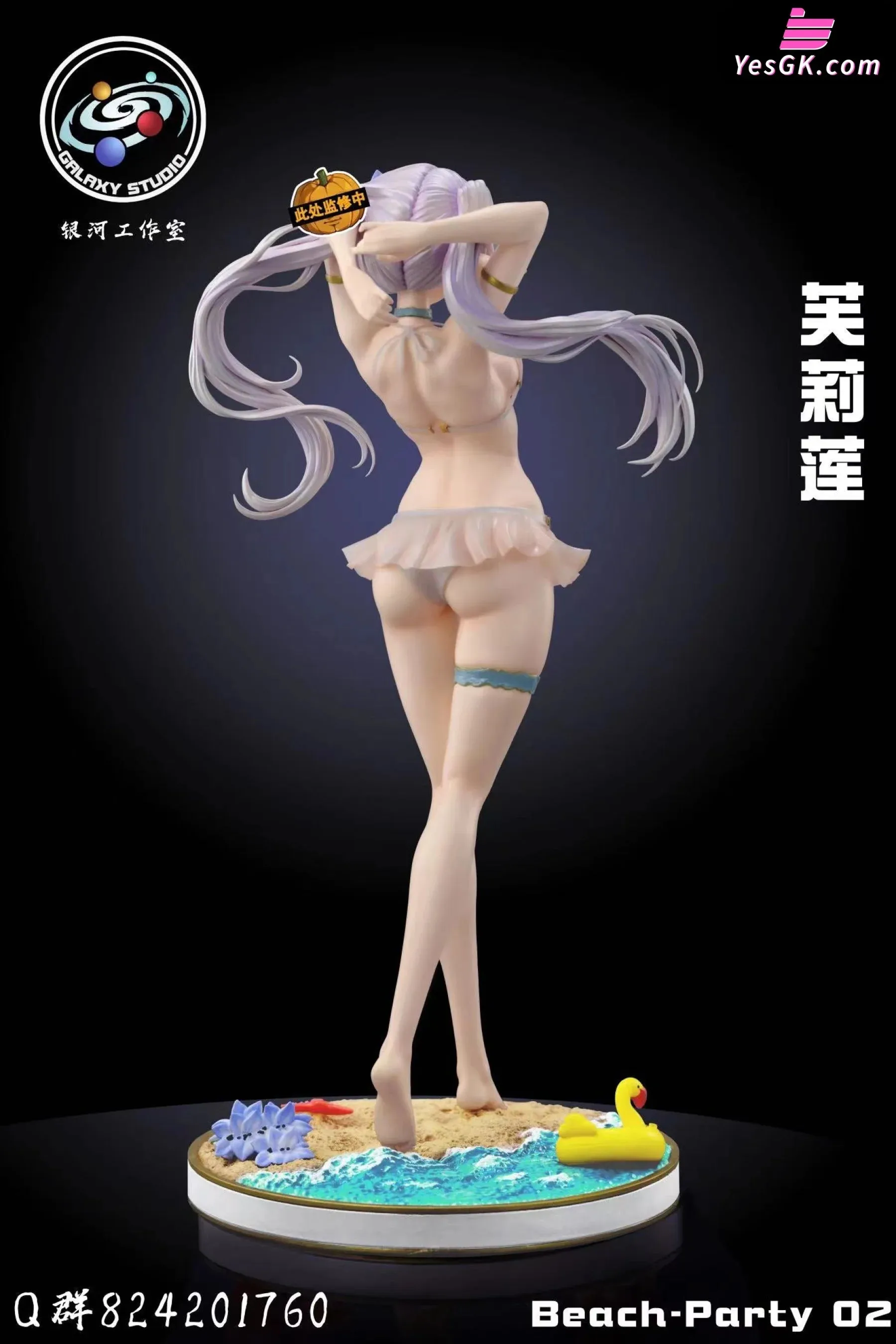 Beyond Journey's End Beach Party #2 Frieren Resin Statue - Galaxy Studio [Pre-Order]