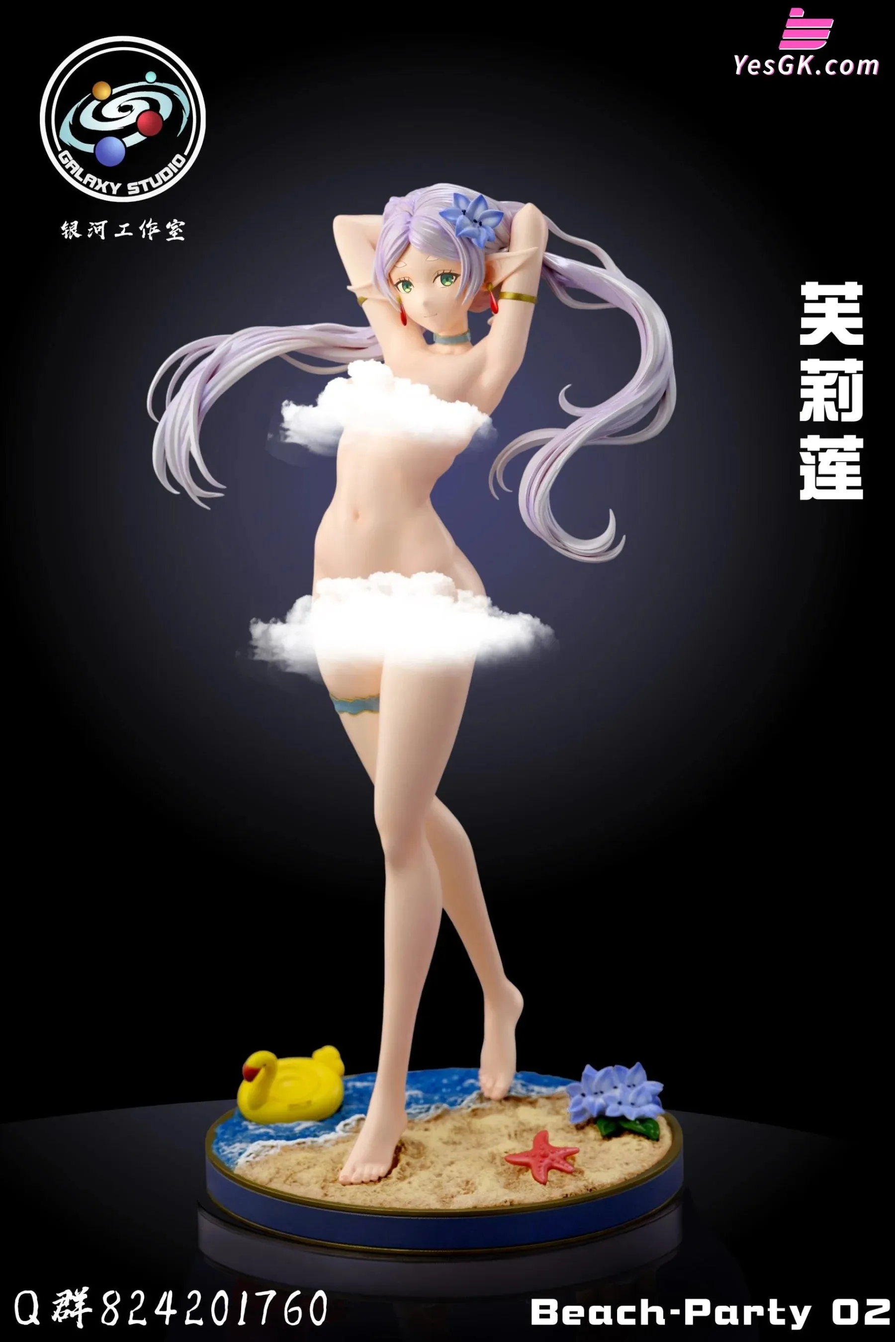 Beyond Journey's End Beach Party #2 Frieren Resin Statue - Galaxy Studio [Pre-Order]